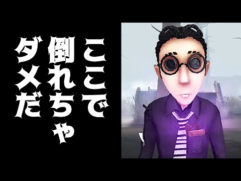 【第五人格】やらかしをして野良の弁護士が大暴れした結果がやばすぎた...【identityV】【アイデンティティV】