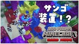 【 #minecraft 】サンゴも無限にできる時代！？　 #猫音すず 【Vtuber】