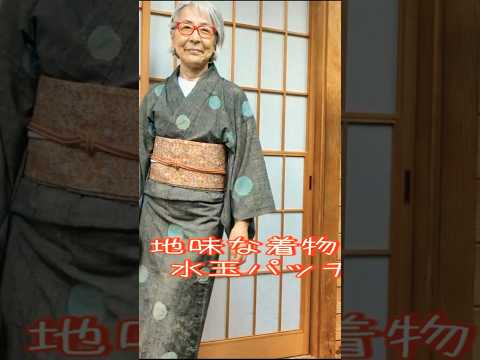 地味な着物をプラスαであなたらしい着物にしよう #kimono #着物