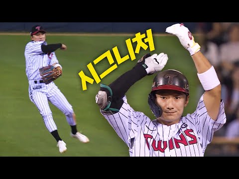 [롯데 vs LG] 시그니처 수비 후 선제 적시 2루타를 기록하는 LG 신민재! | 9.2 | 크보모먼트 BY 삼진제약 | 야구 하이라이트