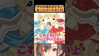 生徒たちの”擬人化ポケモン”がヤバすぎる...！！！！！！！　#かかげ先生