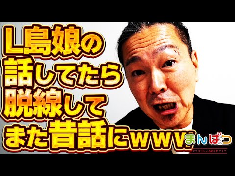 【沖スロ】新台の話してたら脱線して戻ってこれませんでした