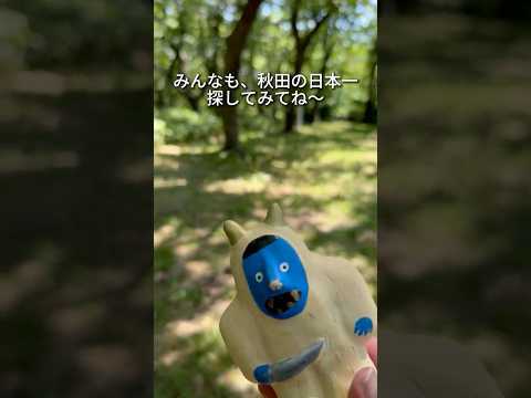 #shorts 日本一の明田富士 #shortvideo #shortsfeed