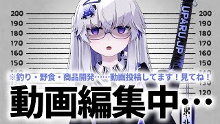 【作業最高】動画投稿者監視ルーム【亞生うぱる/VEE】
