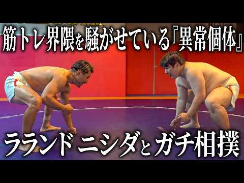 ラランドのニシダがあまりにも強すぎた【筋トレ未経験の異常個体】