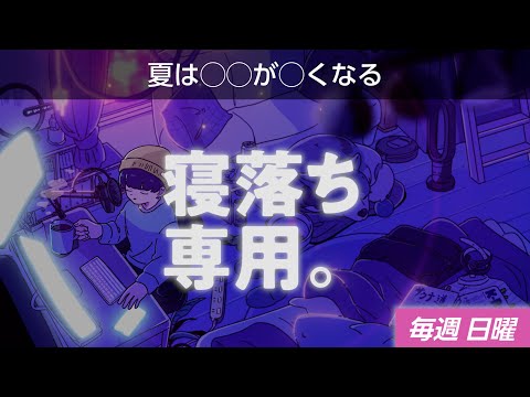 がすけつ 眠くなる声 の最新動画 Youtubeランキング