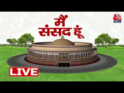 आज पुरानी संसद इतिहास बन जाएगी ? | Old Parliament | PM Modi | Aaj Tak Latest Hindi News