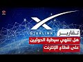 هل تنتهي سيطرة الحوثيين على قطاع الإنترنت؟