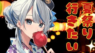 【 雑談 】 夏風邪ひいちゃったけどおはなししたい！ 【 雨海ルカ / WeatherPlanet 】