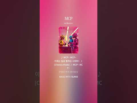 MCP