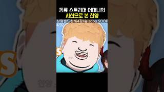 복어 닮은 천양