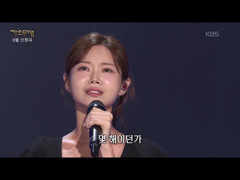 배아현 - 비 내리는 고모령(현인) [가요무대/Music <strong>Stage</strong>] | <strong>KBS</strong> 260928 방송