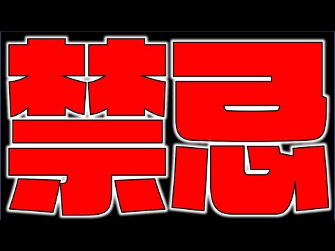 【モンスト】禁忌ノ獄楽しみつつ皆と雑談【ぺんぺん】