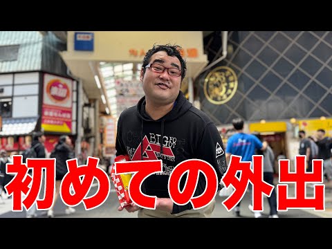 大阪の街で実際に初めて外の街を練り歩くねっとり紳士的なオタク【べんけい君】【なかっさんと田辺】