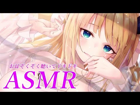 【録画はメン限】七夕シチュエーションASMR【ホロライブ/癒月ちょこ】