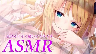 【録画はメン限】七夕シチュエーションASMR【ホロライブ/癒月ちょこ】
