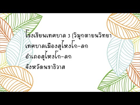 สื่อการสอนวิชาภาษาอังกฤษUnit