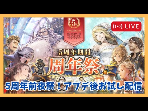 質問歓迎!花嫁エリカ様について使った感想を語りたい!【オクトラ大陸の覇者】