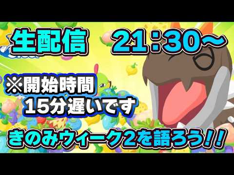 【ポケモンスリープ】フィールドどこ行く？やるべきことは？【無課金、微課金】