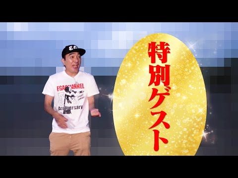 【還暦㊗️SP】ついにあの人が、とんでもないプレゼントを準備してやってきた