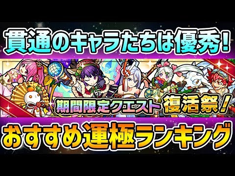 モンスト動画 モンストまとめヘッドライン