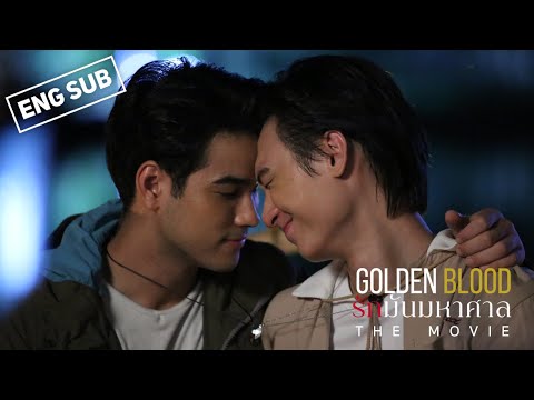 GoldenBloodรักมันมหาศาลTheM