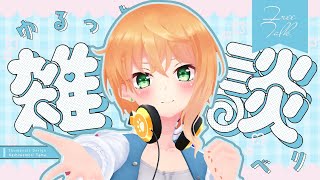 【初見歓迎】花火大会、行った？【縦型配信/#JapaneseVTuber】
