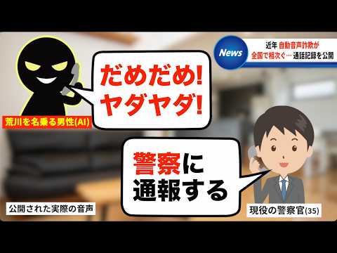 子供みたいに焦り散らかす詐◯師