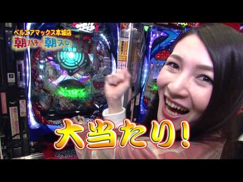 【パチ王傳】朝パチ朝スロ(2017年4月12日放送)