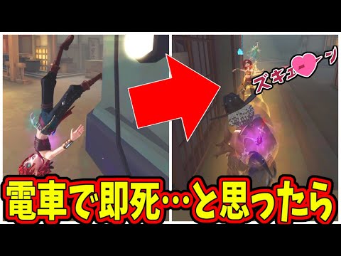 【第五人格】確実に湿気で即死する盤面で助けてくれたカウボーイがイケメンすぎてﾄｩﾝｸ…【IdentityⅤ】【アイデンティティ5】