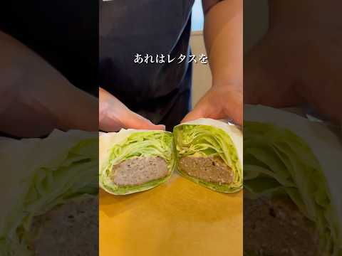 【モスバーガーテリヤキ過激派ことワイ】良さを伝えたい、妻のしもべ #とっくん #料理 #声真似 #テリヤキ #モスバーガー