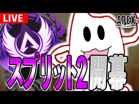 【Apex】新スプ最速ソロマス・・・いやプレ!?行くぞ!!