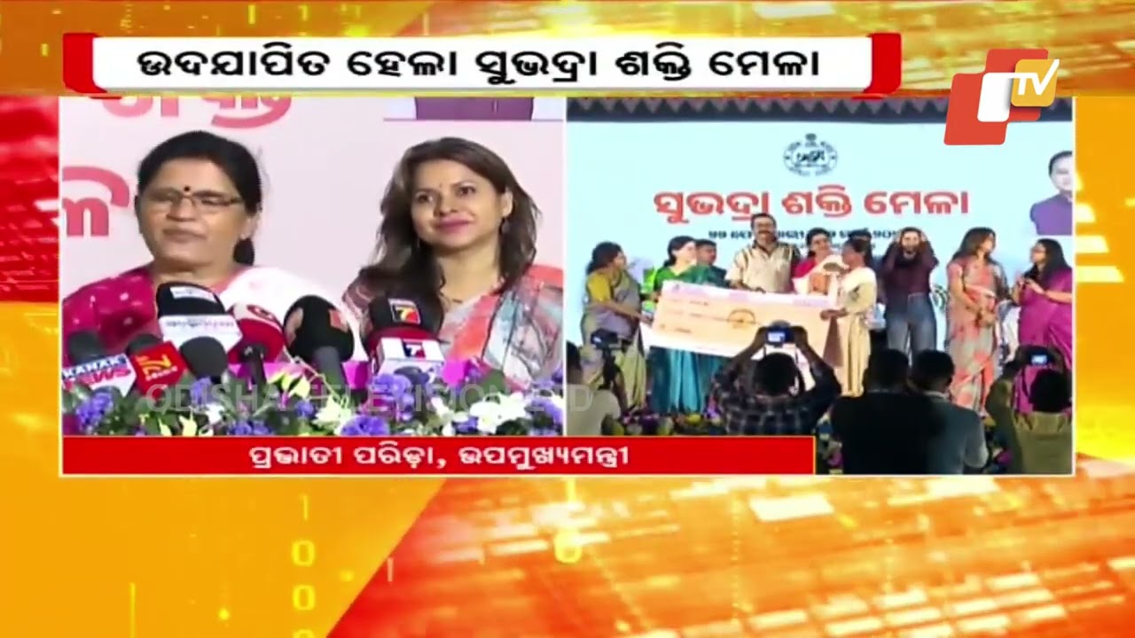 ସରିଲା ସୁଭଦ୍ରା ଶକ୍ତି ମେଳା