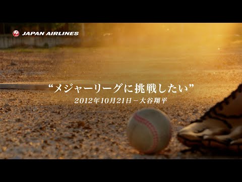 【JAL】DREAM MILES PASS 第3弾 ～すべての夢に羽ばたくチャンスを～ 15秒