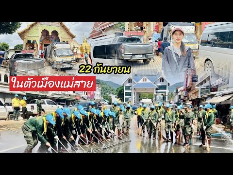 เจ้าหน้าที่ประเทศไทยเร่งพื้นฟ