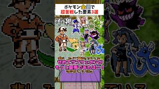 ポケモン金銀の初見で苦戦した要素3大あるある【ポケモン】【ゆっくり実況】