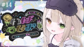 【#いばらじお 】第14回【 #Vsinger / 茨むあん 】 #karaoke