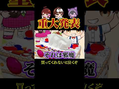 重大発表なのにふざけ過ぎて炎上するぞこれw  #ぷちひなフレンズ #ぷちひな #minecraft #shorts