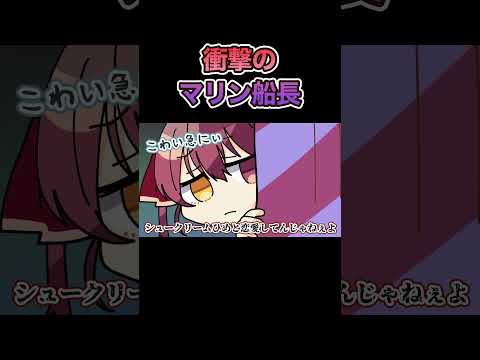 姫と結婚出来ると思ってる所がおこがましいよね。【手描き】【兎田ぺこら/宝鐘マリン/ホロライブ/切り抜き】【ぺこマリ】