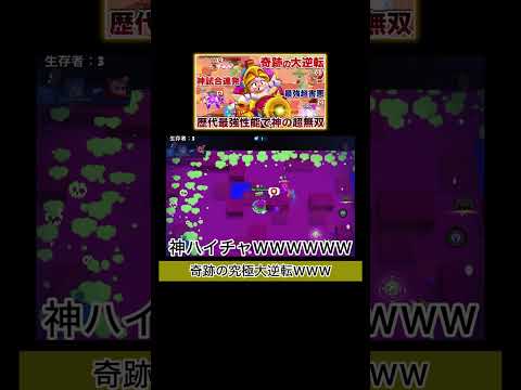 キットを粉砕するぶっ壊れハイチャボニーが神すぎるWWWWW【ブロスタ】