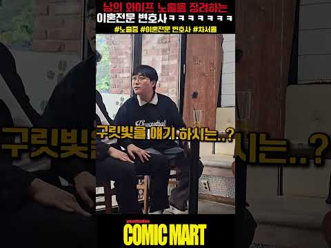 노출증 있는 와이프 말리는 남편 말리는 이혼전문 변호사ㅋㅋㅋㅋㅋㅋㅋㅋㅋㅋㅋㅋㅋㅋㅋㅋㅋㅋㅋ