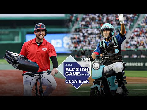 [2024 KBO 올스타전 하이라이트] 7.6 나눔 vs 드림 | 야구