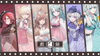 【戲春大稻埕】伴著春日清新的氣息，走訪大稻埕的每一角落 #戲鰆【春魚創意】
