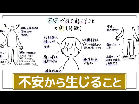 【不安が生む行動や思考】批判・先延ばし・のめり込み。不安→防衛による悪循環を整理する