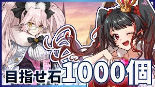 ❤︎ Live FGO ストーリーをガンガン進める配信！ 【 Lume 】