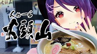 【らーめん山頭火】めちゃウマしおらーめん食ってきましたーーー！！！【超実写/あおぎり高校/音霊魂子】