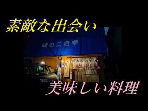 【驚きの出会い】北見市の居酒屋おっぱらぺぇに行ってみた【素敵な出逢い】