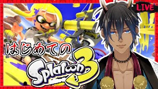 【スプラ3】鬼の色塗りスプラトゥーン【いくら】