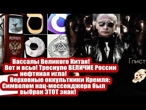 CTPAШНЫЙ ЗНАК/Конец эпохи нефтяного величия