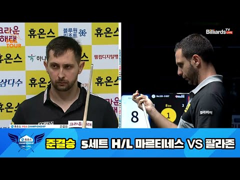 마르티네스 vs 팔라존 준결승 5세트 HL[휴온스 PBA 챔피언십 23-24]